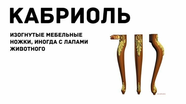 Ножки кабриоль чертеж шаблона с размерами