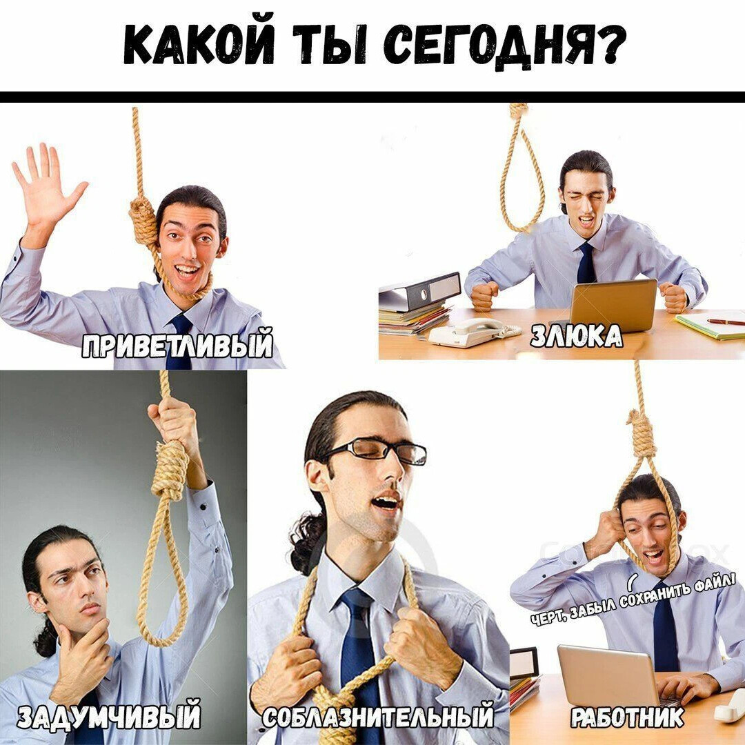 Кто ты сегодня картинки