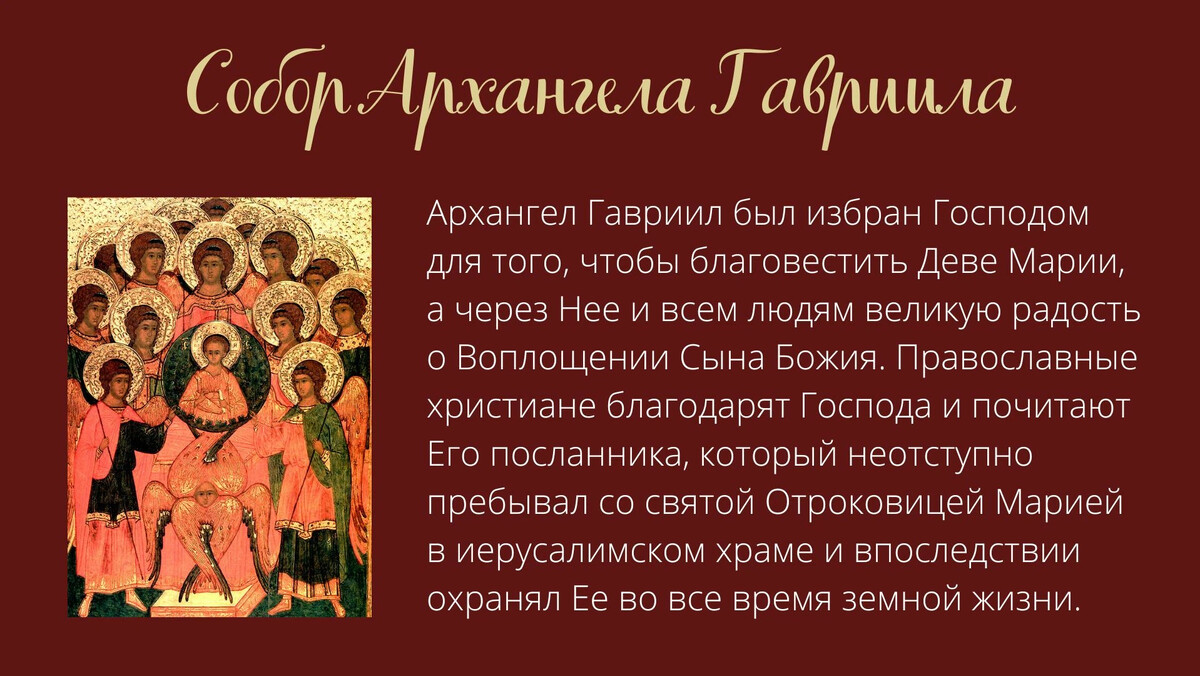 Какой сегодня праздник божественный. 16 июля стожары маков день. Месяцеслов народный календарь. Народный календарь. 16 июля народный календарь.