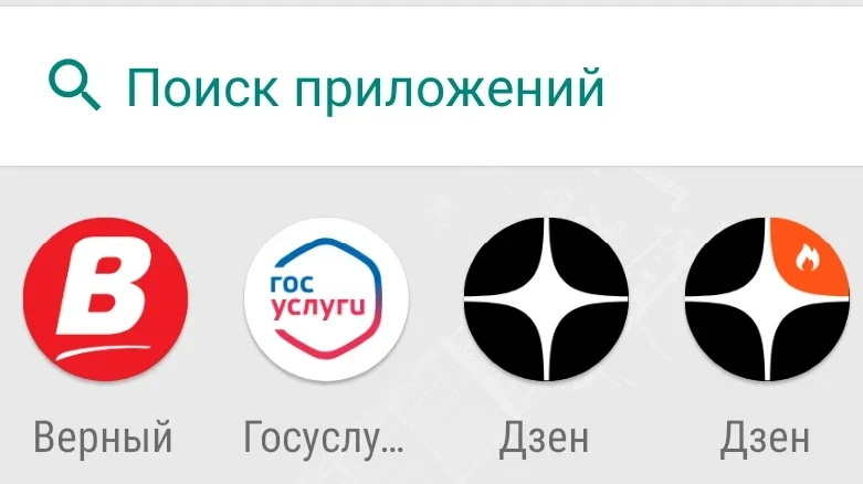 Приложение дзена устарело. Приложение дзена устарело