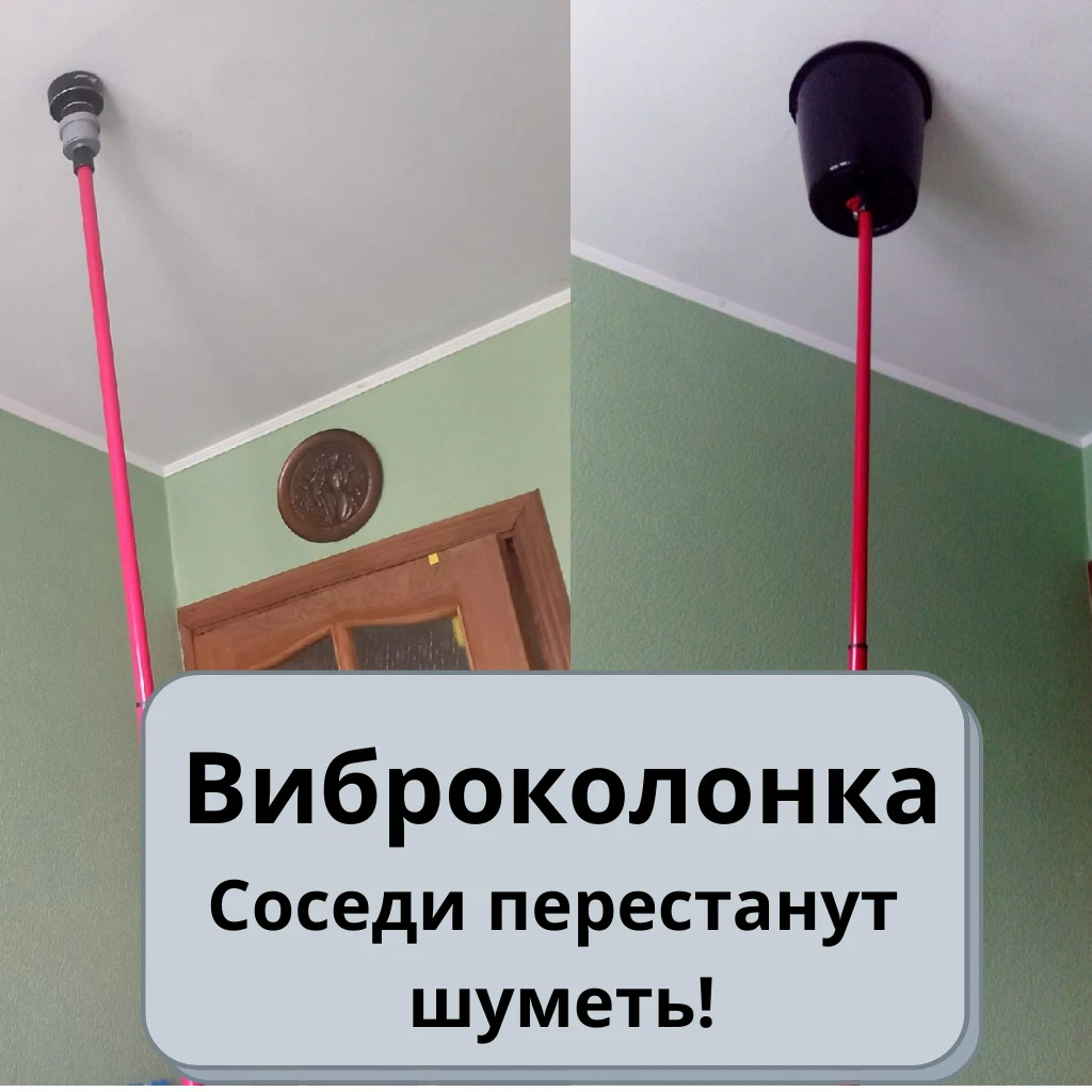 Вибрационный динамик для соседей. Вибродинамик Антисосед. Приспособление для шумных соседей. Колонка вибродинамик от соседей.