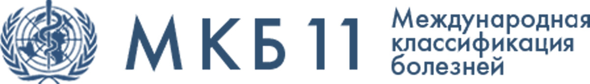 11.1 мкб. Международная классификация болезней 11. Международная классификация болезней логотип. Мкб 10 эмблема. Мкб 11.