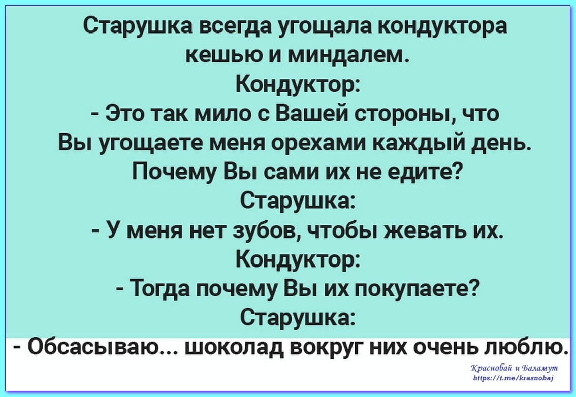 Смешные анекдоты. Анекдоты в картинках смешные. Анект.