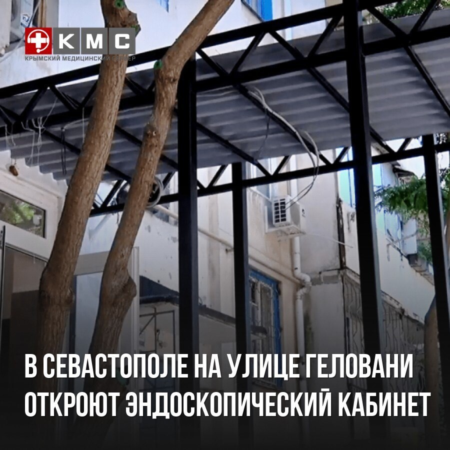 Геловани 4 севастополь карта