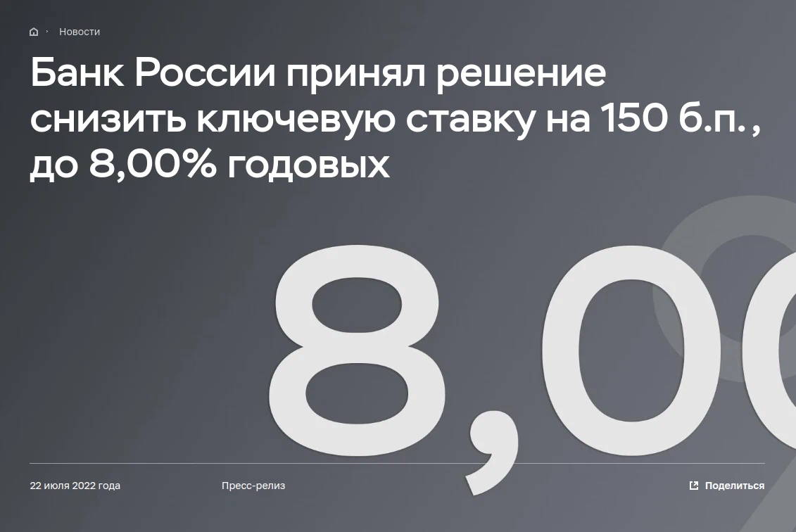6.8 процентов