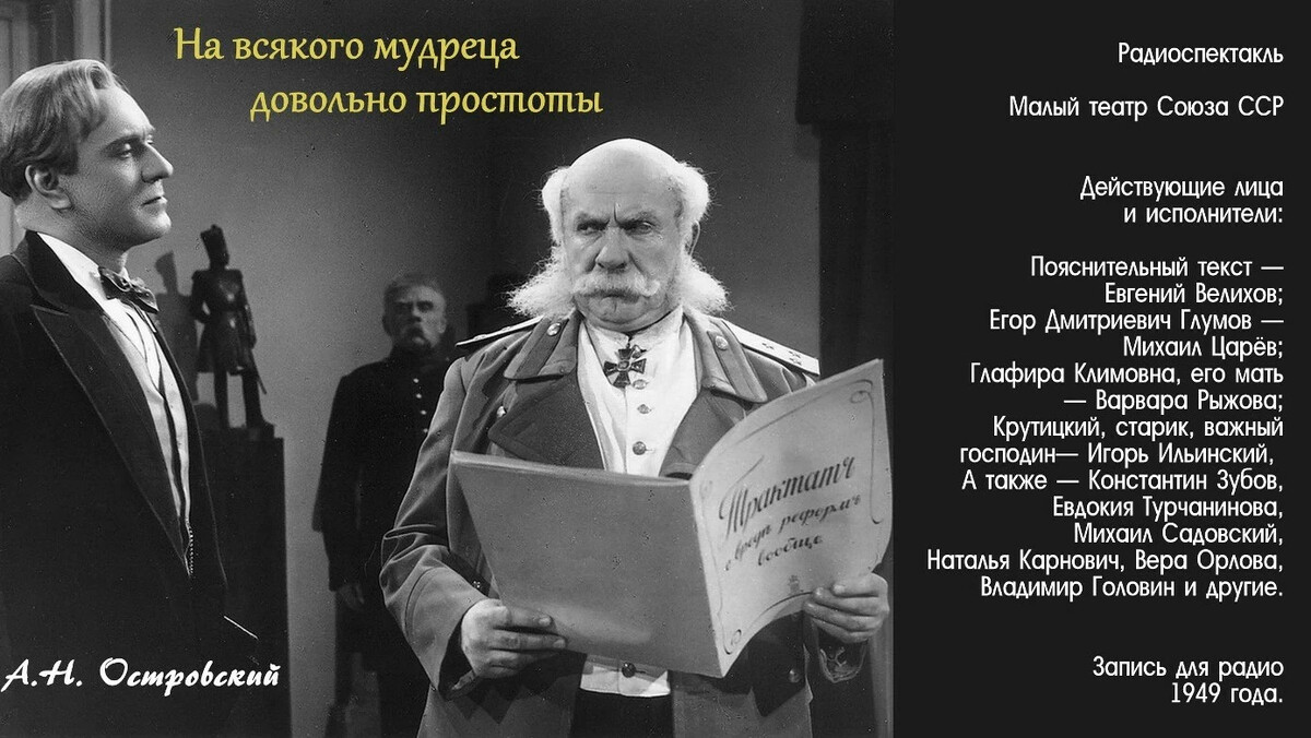 На всякого мудреца театр наций. На всякого мудреца нации. На всякого мудреца нации. На всякого мудреца довольно простоты малый театр. На всякого мудреца нации.
