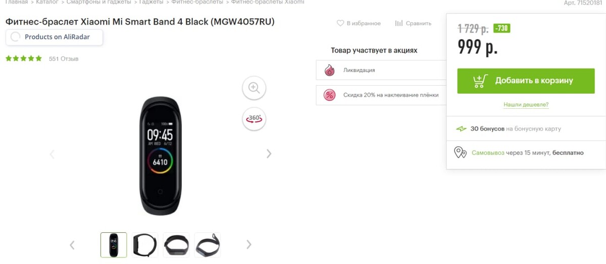Подключение mi band 9. Mi Smart Band 6 прошивки меню. Инструкция mi Fitness для mi Smart Band 8. T500 или ми банд 4. Xiaomi mi Smart Band 6 на женской руке.