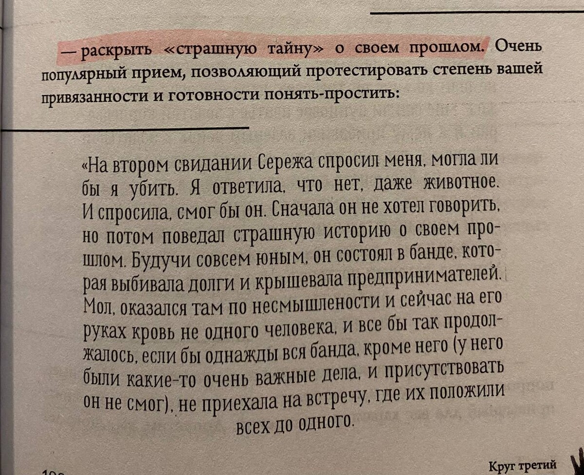 Можно ли понять и оправдать героя. Можно ли понять и оправдать героя