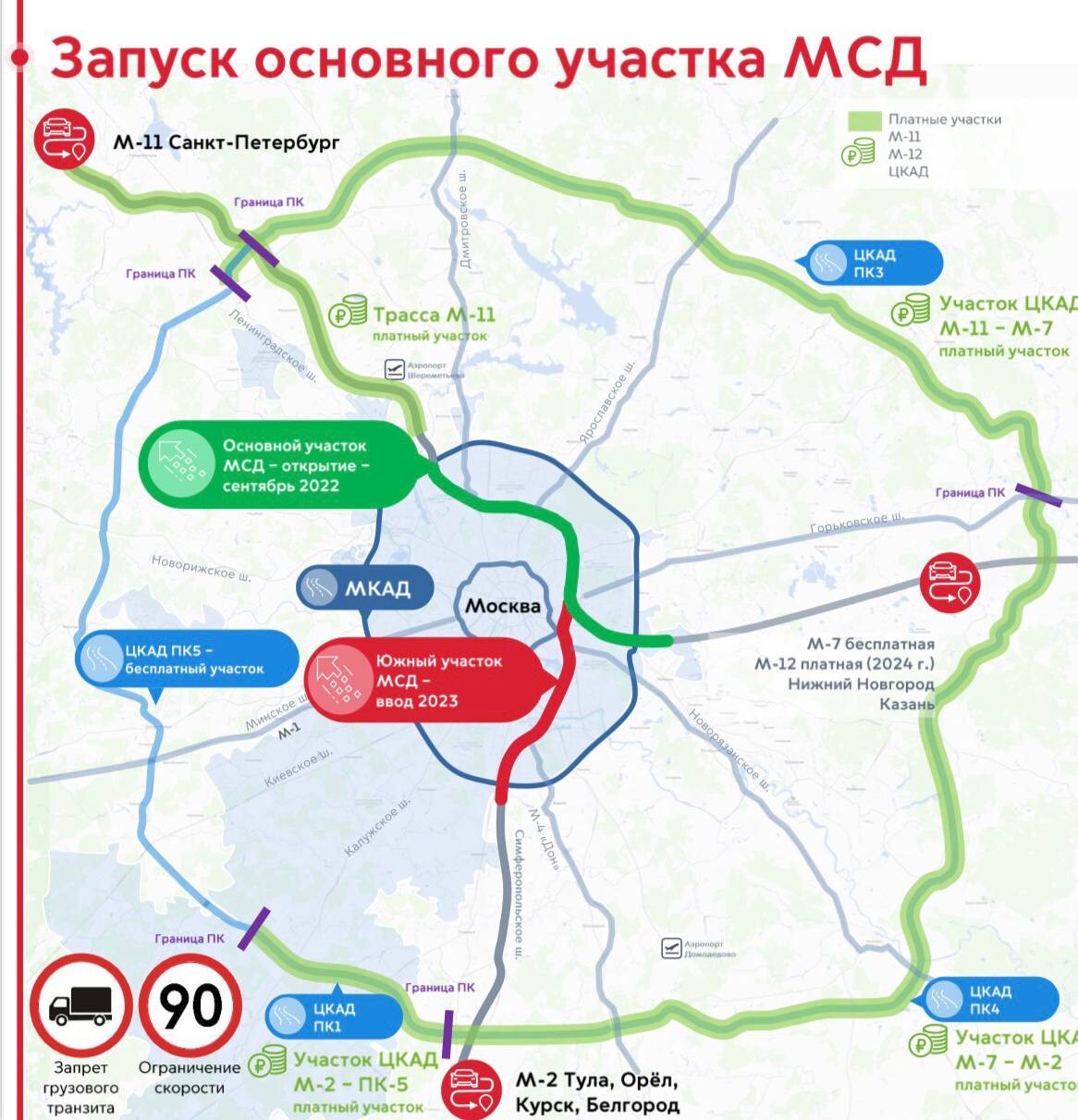 Юго восточная хорда на карте москвы подробная схема 2022