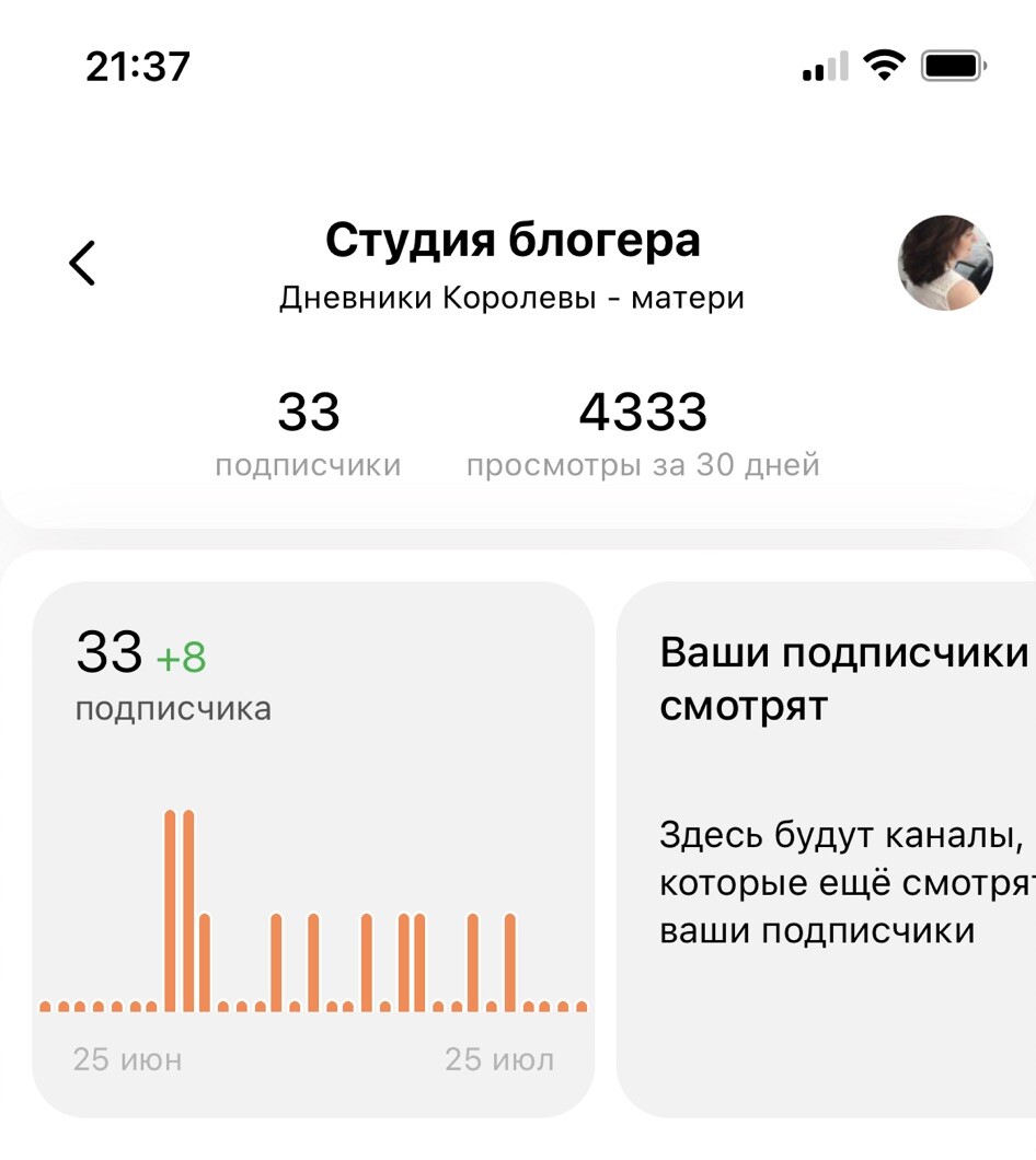 Канал дневник приемной мамы на дзен Канал дневник приемной мамы на дзен