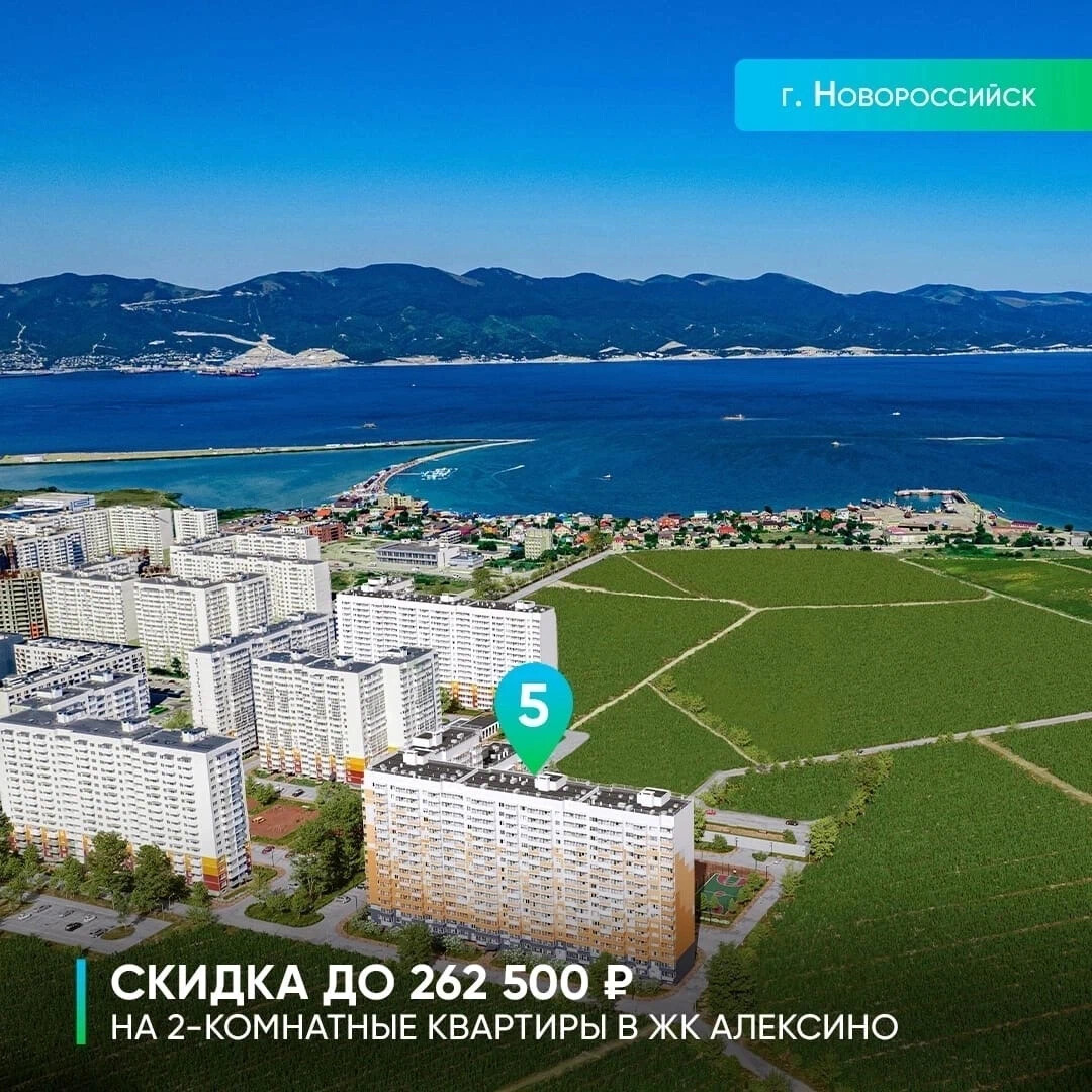 Алексино новороссийск. Пляж суджукская коса новороссийск. Жк алексино новороссийск. Пляж алексино новороссийск. Алексино новороссийск.