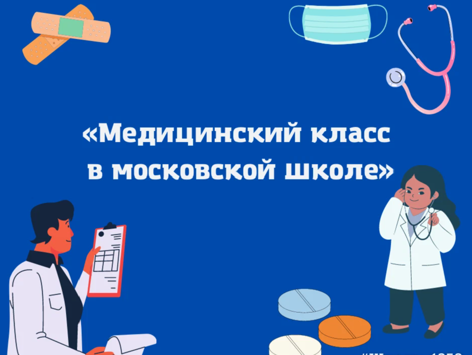 Проект по медицине 10 класс
