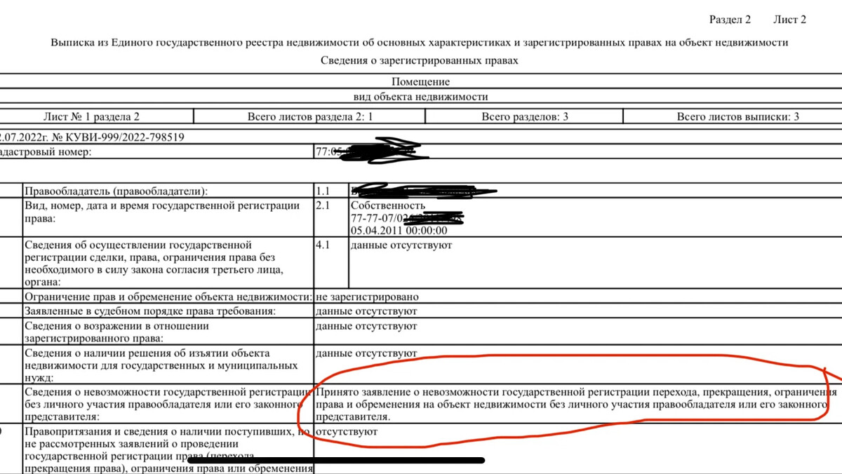 Заявление в МФЦ О запрете сделок с недвижимостью. Заявление на запрет сделок с недвижимостью без личного участия. Ходатайство на запрет сделок с недвижимостью. Запрет на сделки с недвижимостью без участия собственника в МФЦ. Запрет на сделки с недвижимостью через госуслуги