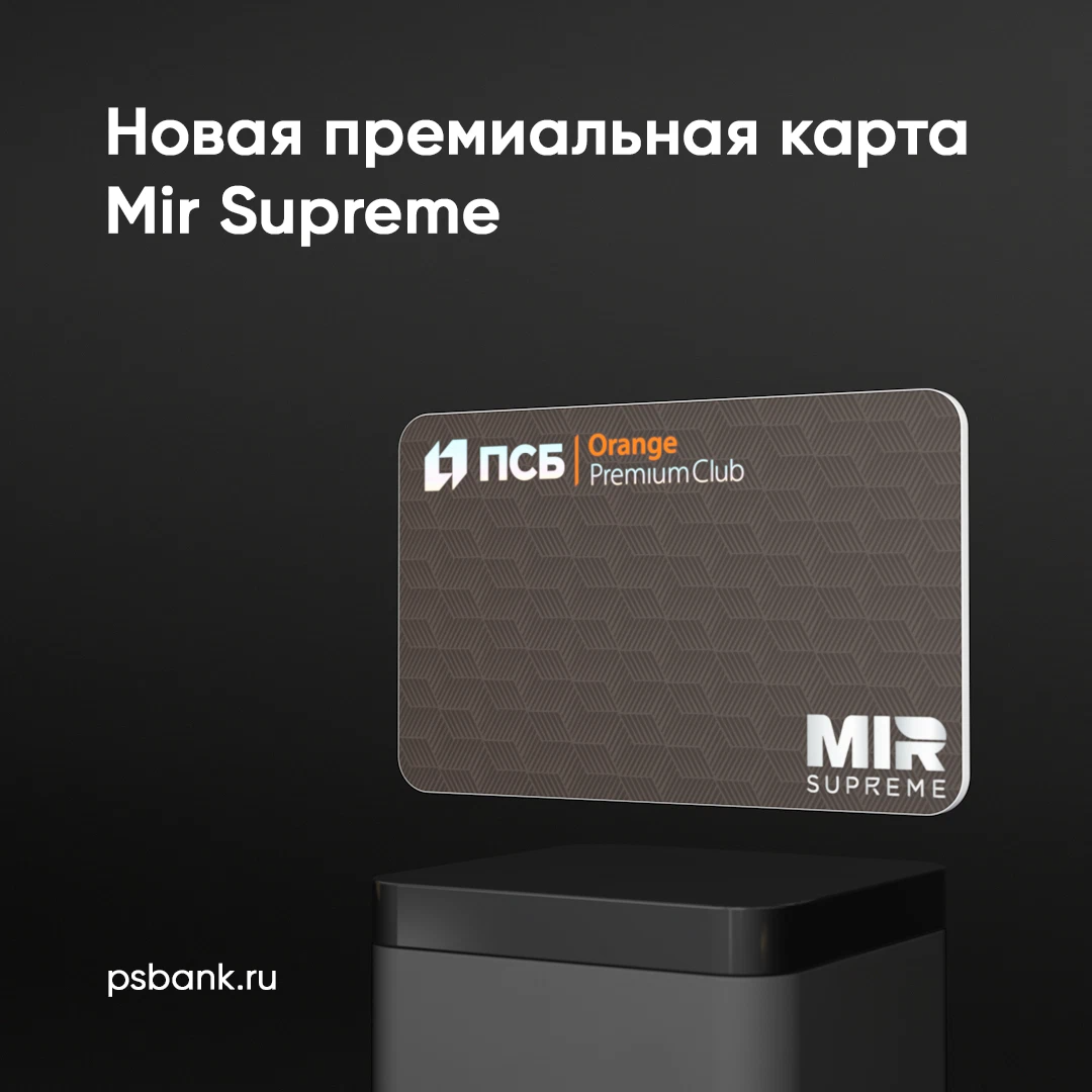 Втб карта мир суприме привилегия