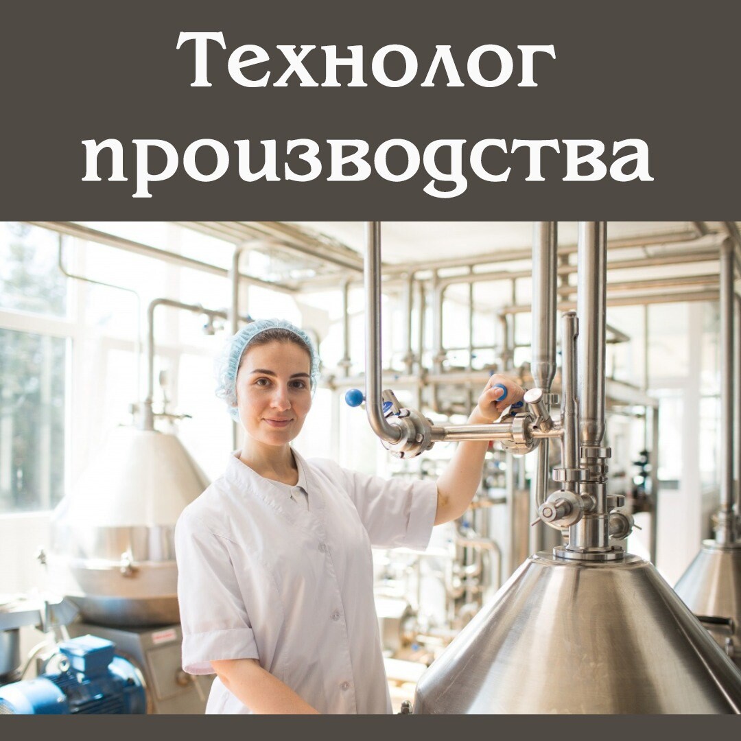 вакансии технолога екатеринбург. ортопедические предприятия турции. технолог пищевого производства. профессия инженер технолог. вакансии технолога екатеринбург.