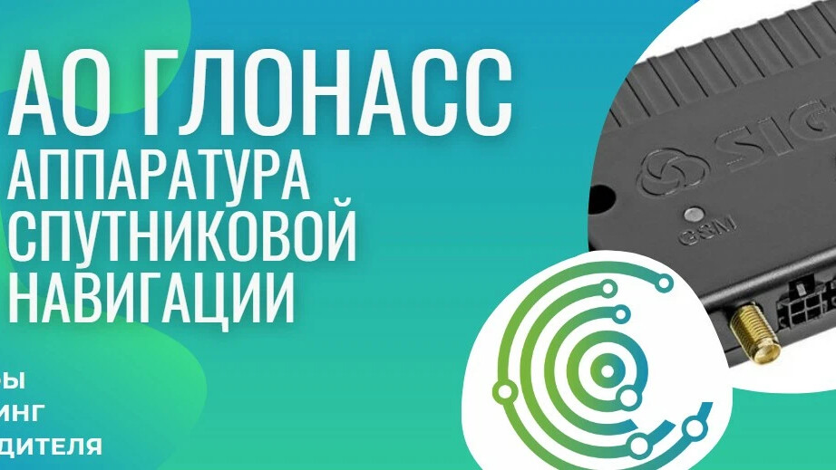 Аппаратура спутниковой навигации не идентифицирована на тс. Аппаратура спутниковой навигации. ГЛОНАСС 35. Эра ГЛОНАСС Спутник. Аппаратура спутниковой навигации сигнал s-4752