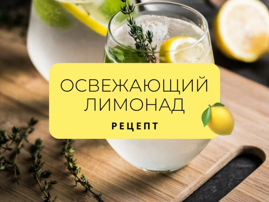 Какой лимонад хороший. Лимонов любит лимонад. Соки, лимонады в Сирии
