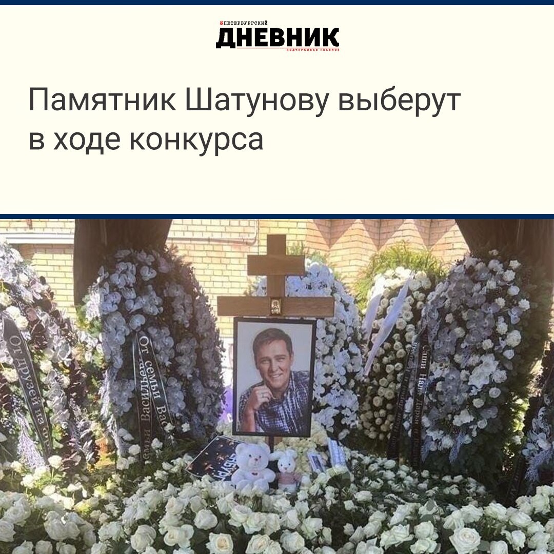 юрий шатунов фотографии похорон