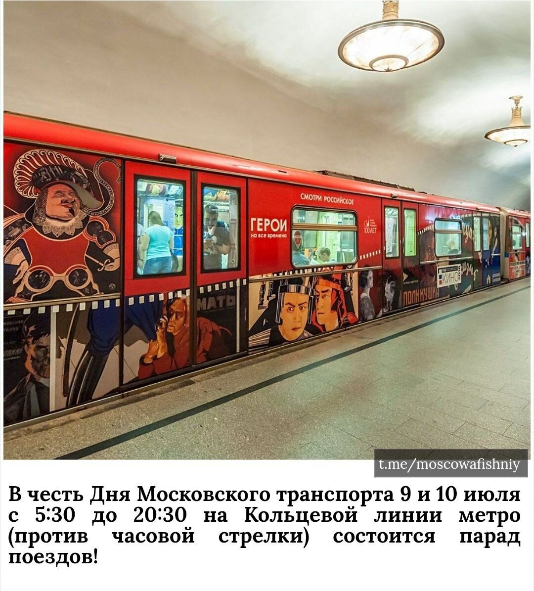 красивые поезда московского метро
