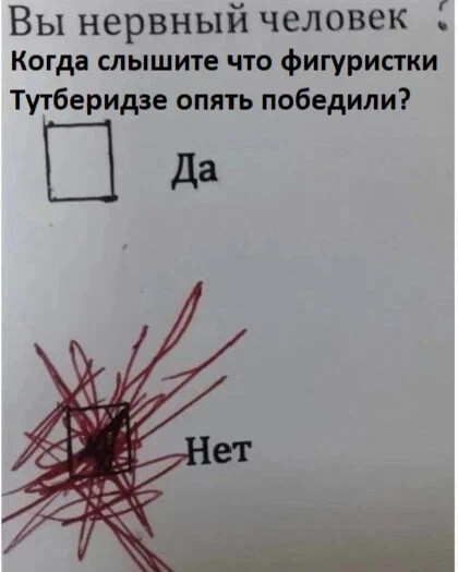 Непредвзятый спорт дзен