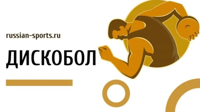 Российский национальный спорт. Спортивный портал. Кот-дискобол.