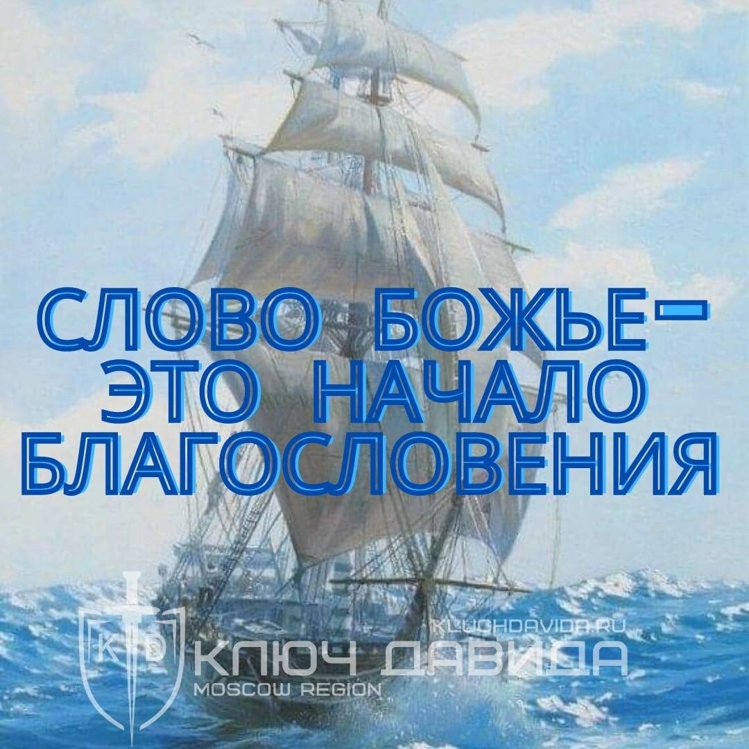 Сила благословение. Сила благословения. Благословение и проклятие.