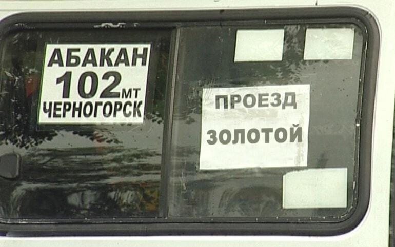 Автобус 1а абакан