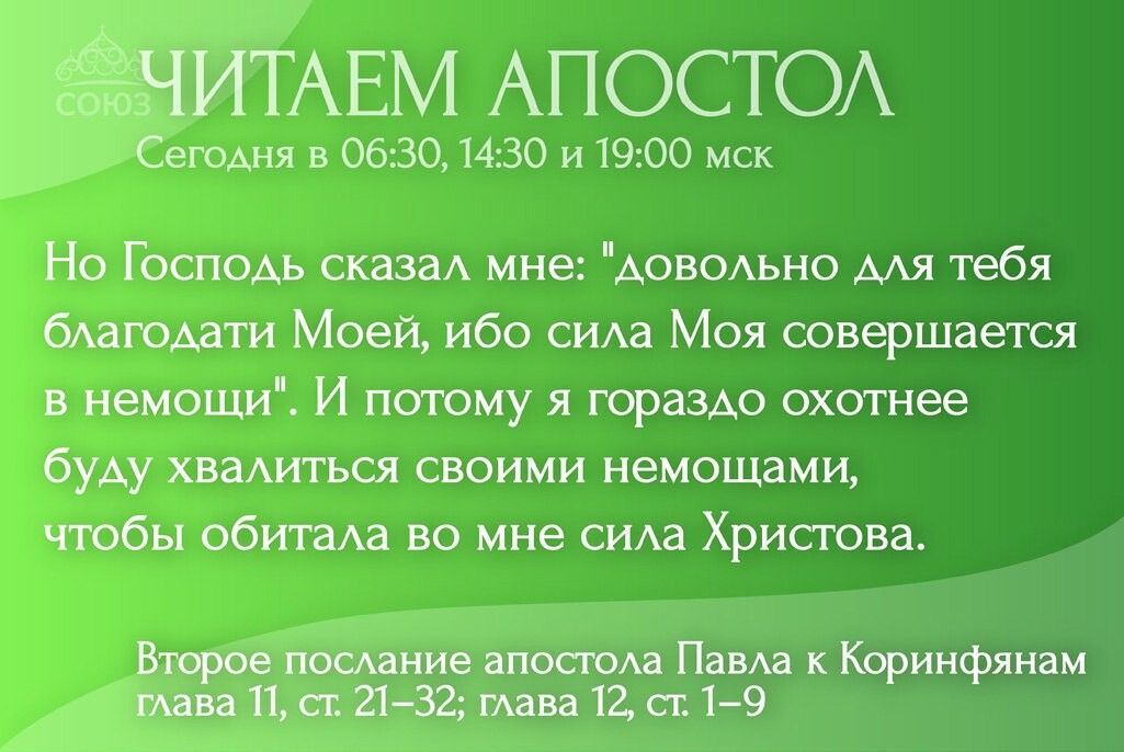 Читаем апостол. Школа студия Юлии Федотовой Рязань. Школа-студия ногтевого искусства Юлии Федотовой, Рязань. Федотова Юлия школа Рязань. Курсы маникюра в Рязани.