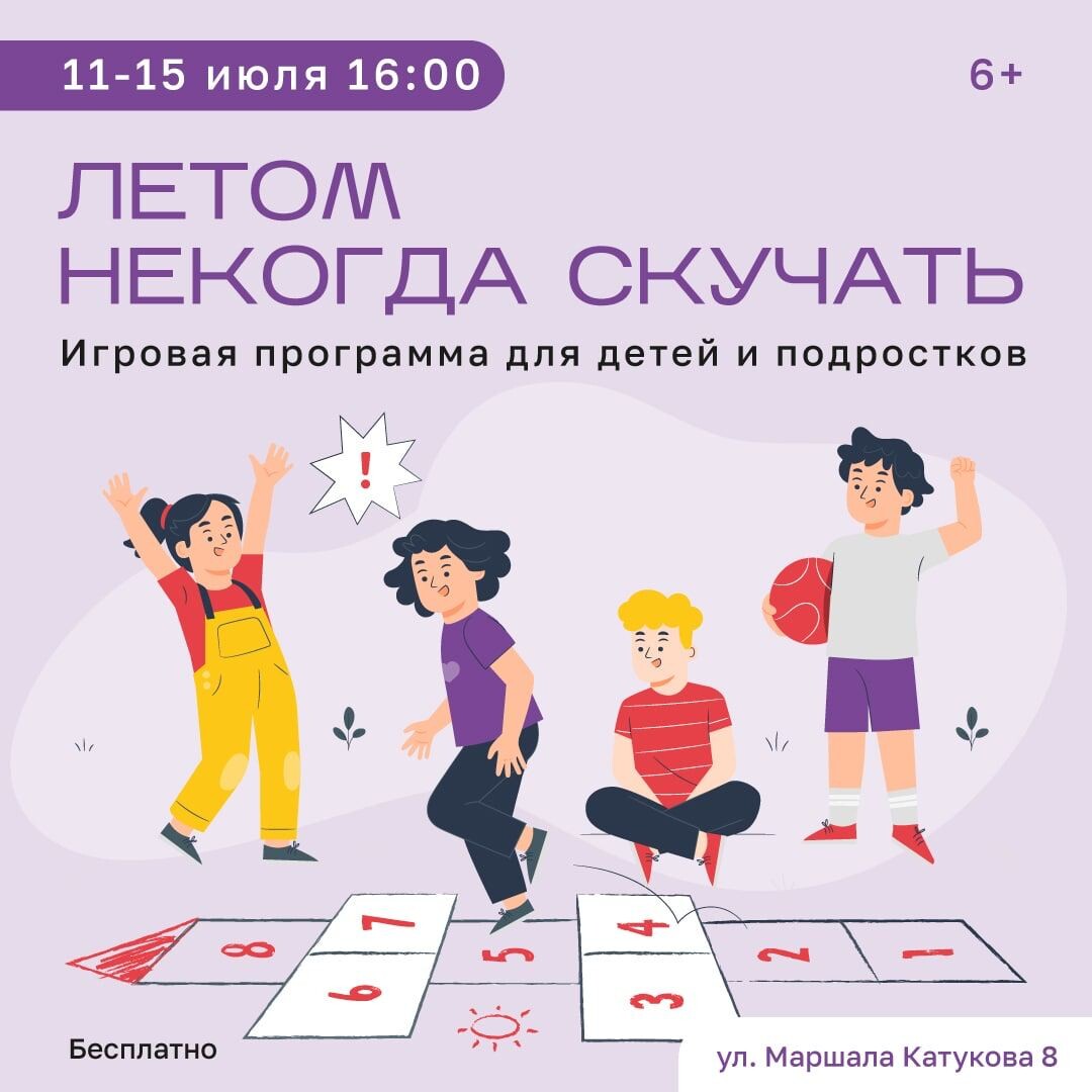 Игровая программа летом некогда скучать. Игровая программа летом некогда скучать
