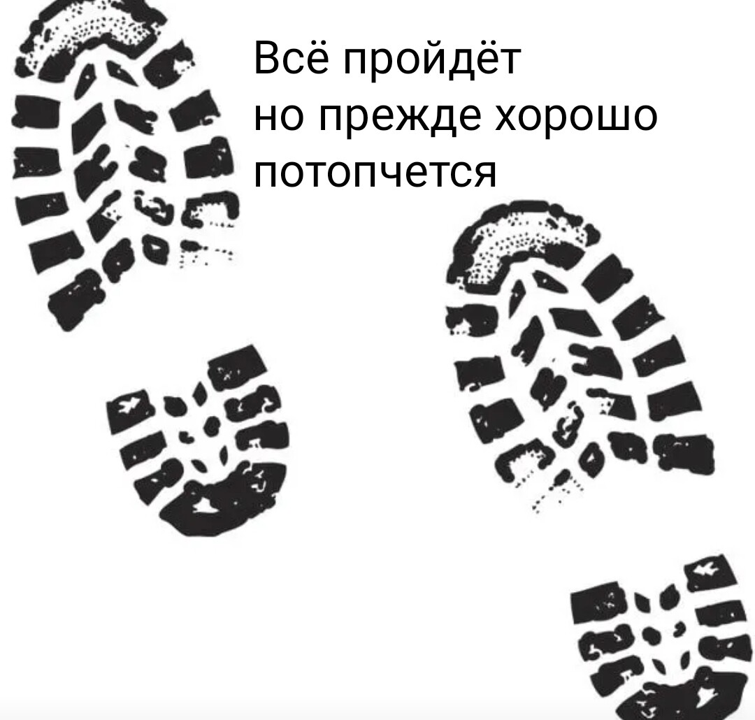 Геншин след. Отпечаток подошвы обуви. Отпечаток подошвы кроссовка. След ботинка. След подошвы обуви.