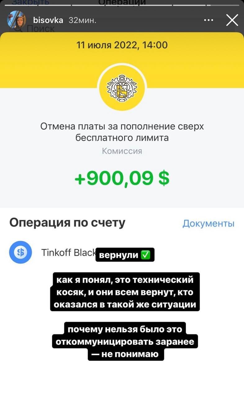 Перевел деньги в тинькофф как вернуть. Тинькофф пост принцесса.