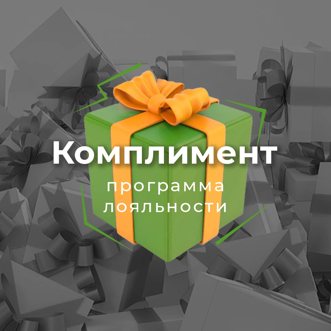 Акция день комплиментов в школе. Всемирный день комплимента. Акция комплимент. Акция комплимент. Весенняя акция.