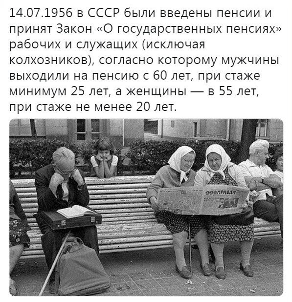 Социальное обеспечение ссср презентация