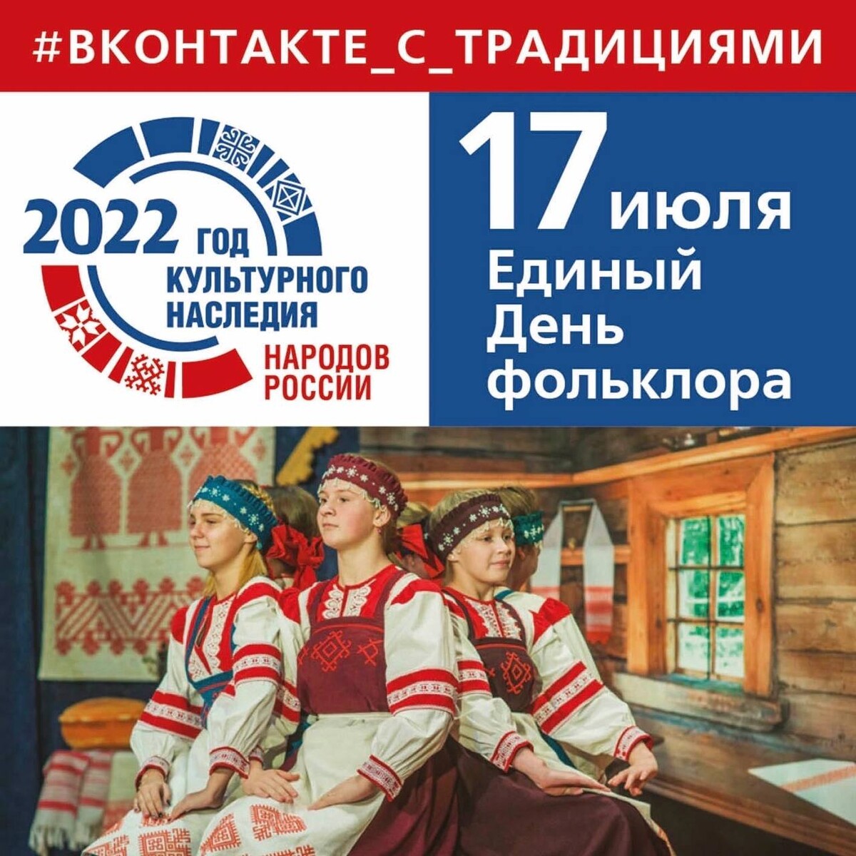 Даты 17 июля. Даты 17 июля. 17 июля праздник картинки. Даты 17 июля. Даты 17 июля.