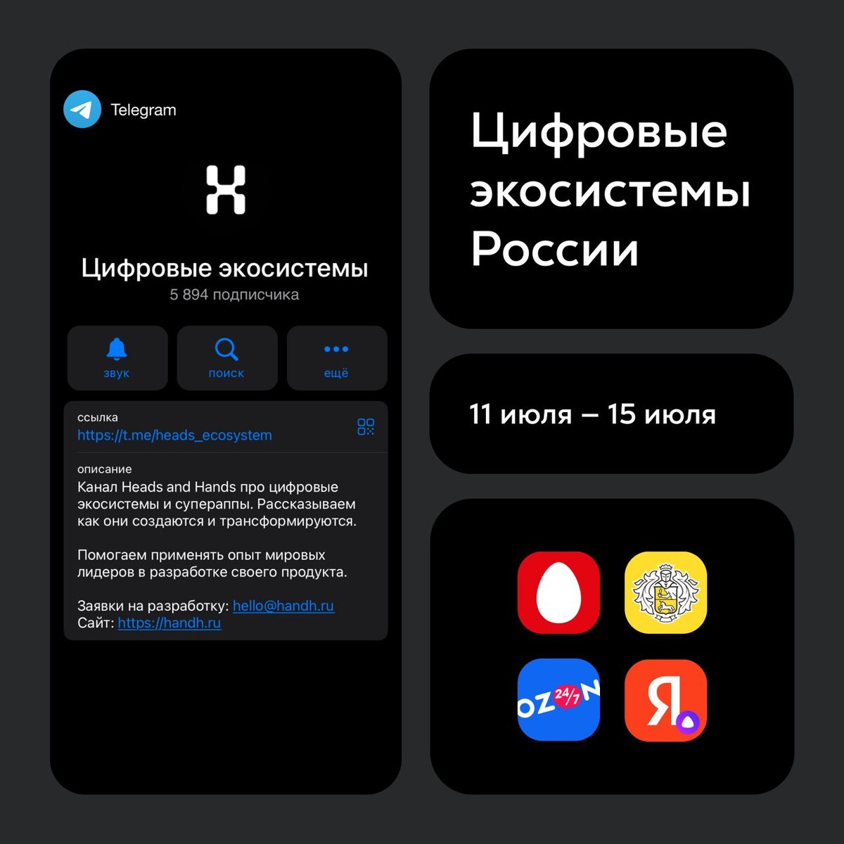 Ozon digital карта
