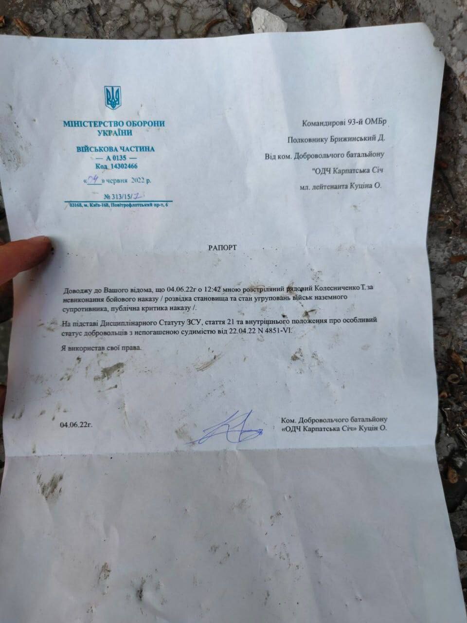Рапорт довожу до вашего сведения образец