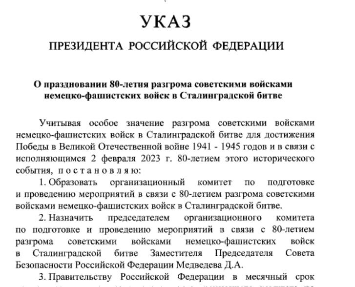Указ президента о праздновании. Указ о праздновании 80 летия победы. Указ о дне библиотек. Указ президента 1495. Указ президента о праздновании 80 летия победы в вов.