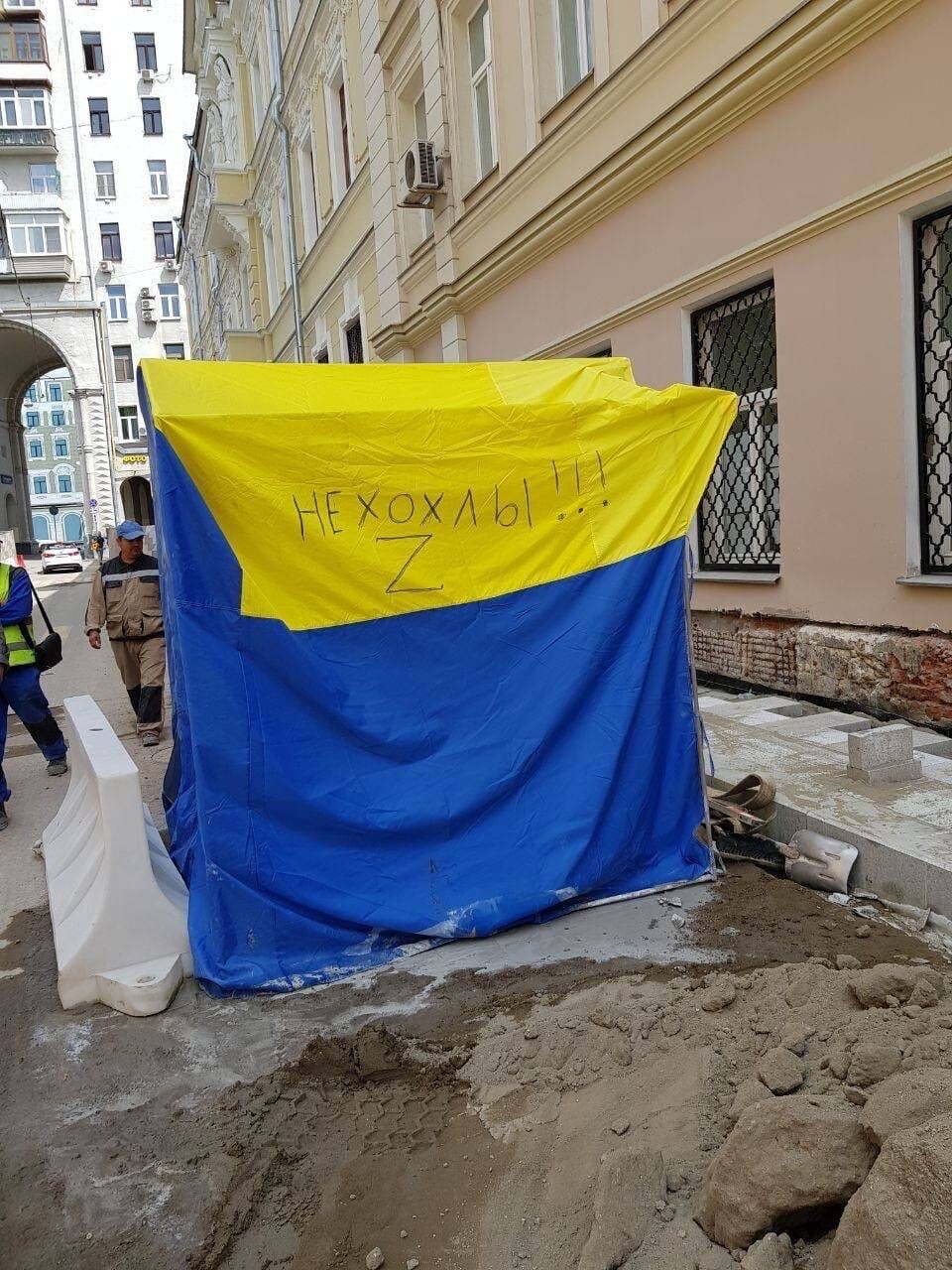 флаг украины в москве