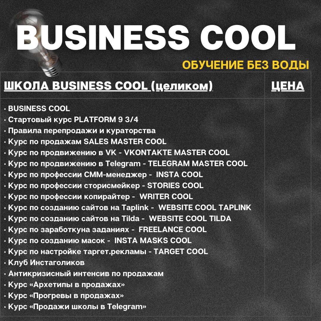 Business cool картинка