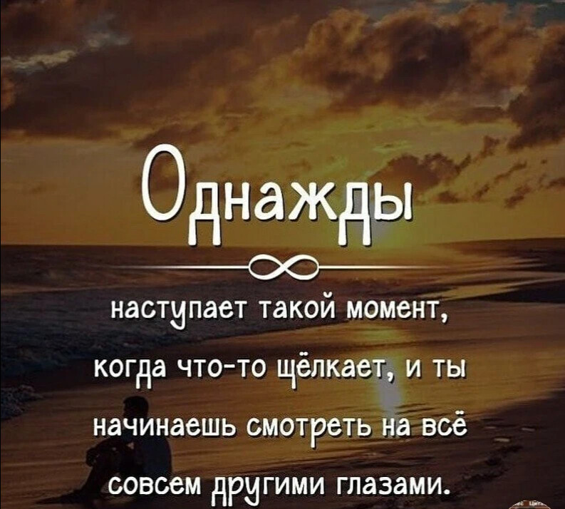 Момент когда у него был. Сначала я переживаю потом. Однажды наступает такой момент. Тот момент когда. В жизни наступает момент.