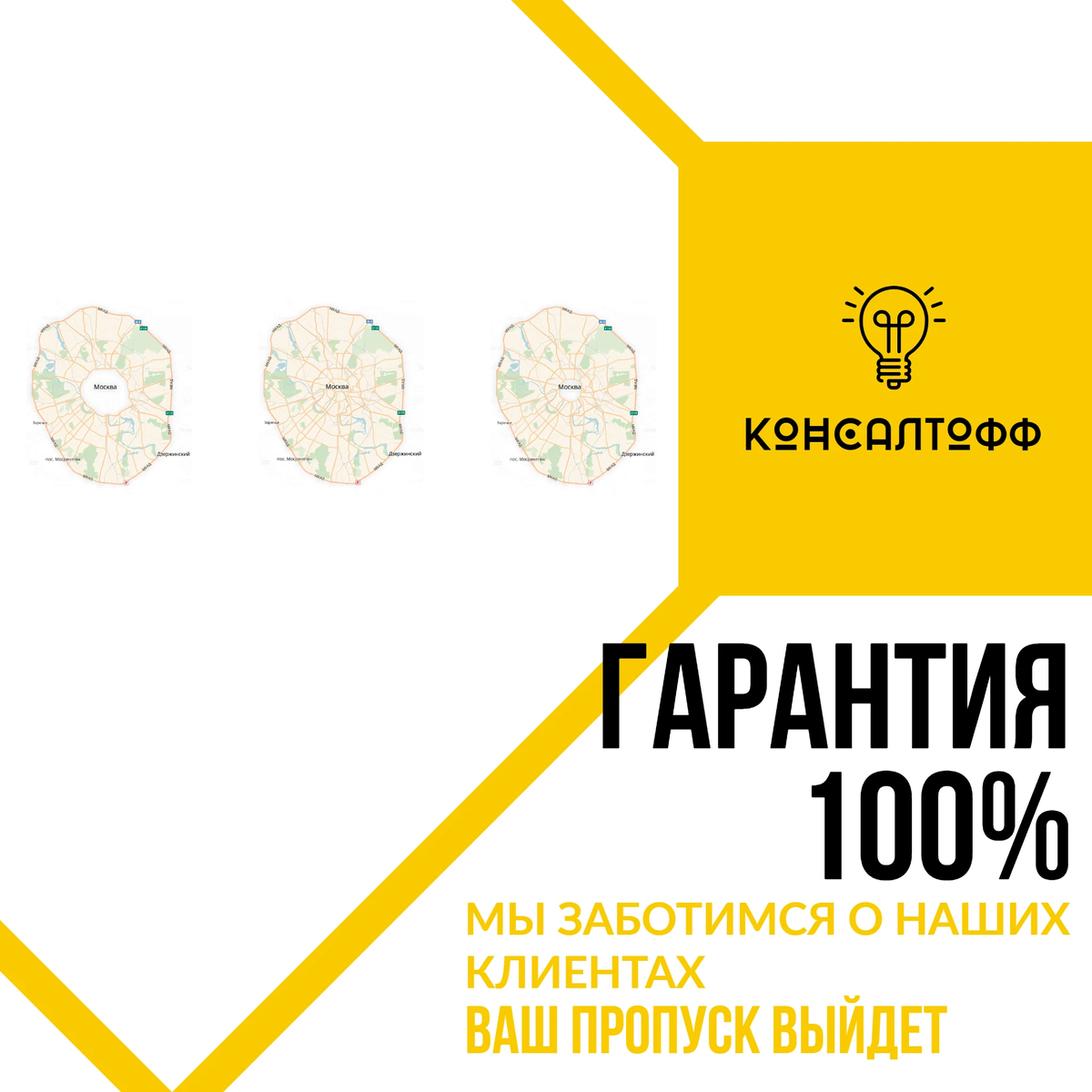 Консалтофф. Консалтофф