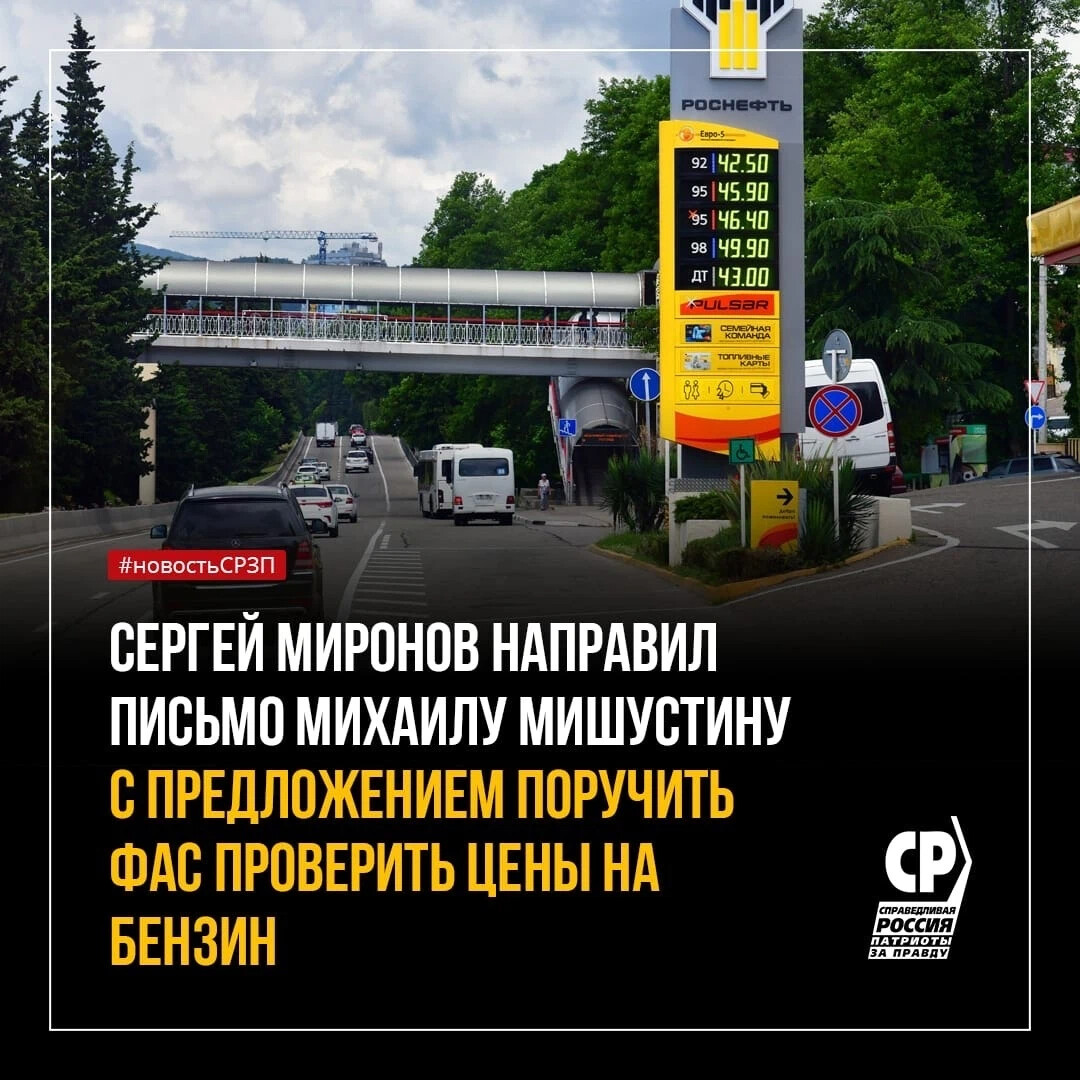 понижение цен на бензин вызовет. бензин подорожал. цены на бензин падают. понижение цен на бензин вызовет. стоимость топлива в россии.