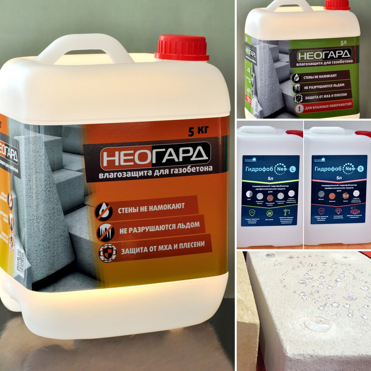 Гидрофобизатор для бетона своими руками