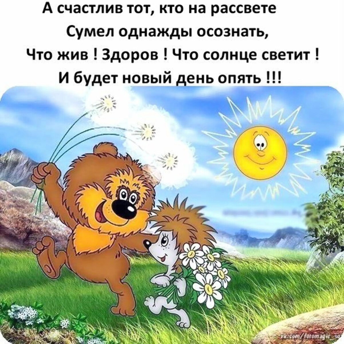 И пускай уже не лето все идет по плану