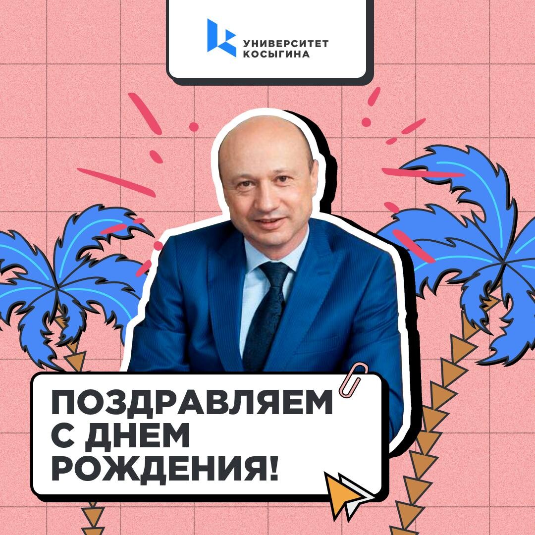 Асадуллин раиль мирваевич. Сергей алексеенко кубгму. Лучший ректор. Шуматов валентин борисович ректор. Страдинь владимир геннадьевич.