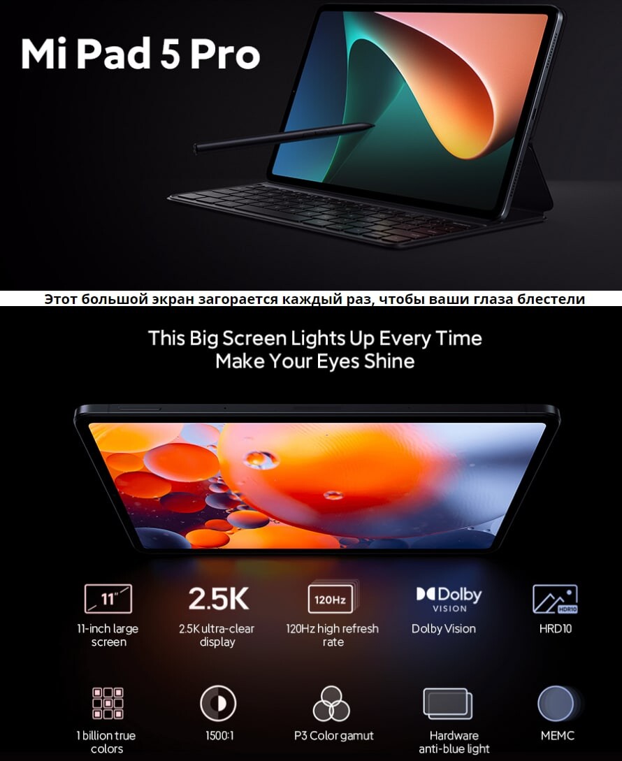 Сяоми пад 6 макс. Xiaomi book Pro 14 2022. Xiaomi book Pro 16 OLED. Xiaomi book Pro 16 2022. Олед экран что это такое на планшете.