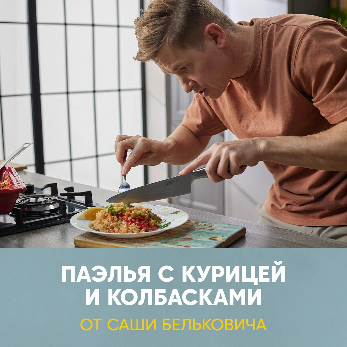 Просто кухня белькович рецепты сайт. СТС суббота просто кухня. Просто кухня обложка.