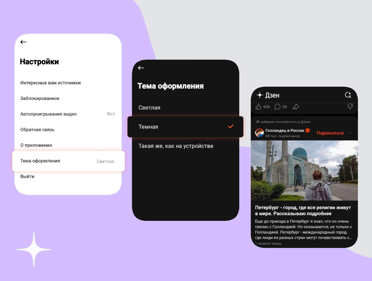 Дзен приложение. Как обновить приложение дзен. Настройка ленты яндекс. Яндекс лента. Яндекс дзен андроид.