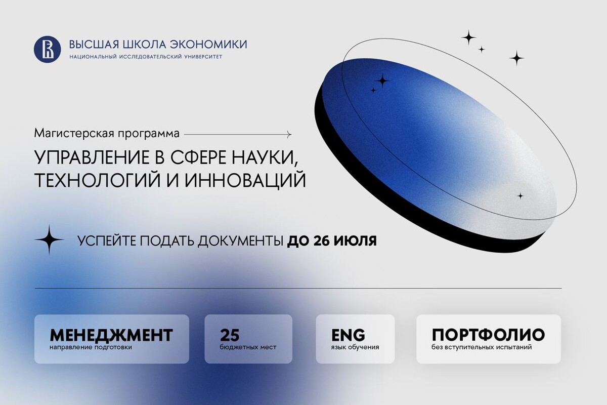 Экономический анализ магистратура вшэ. Экономический анализ магистратура вшэ