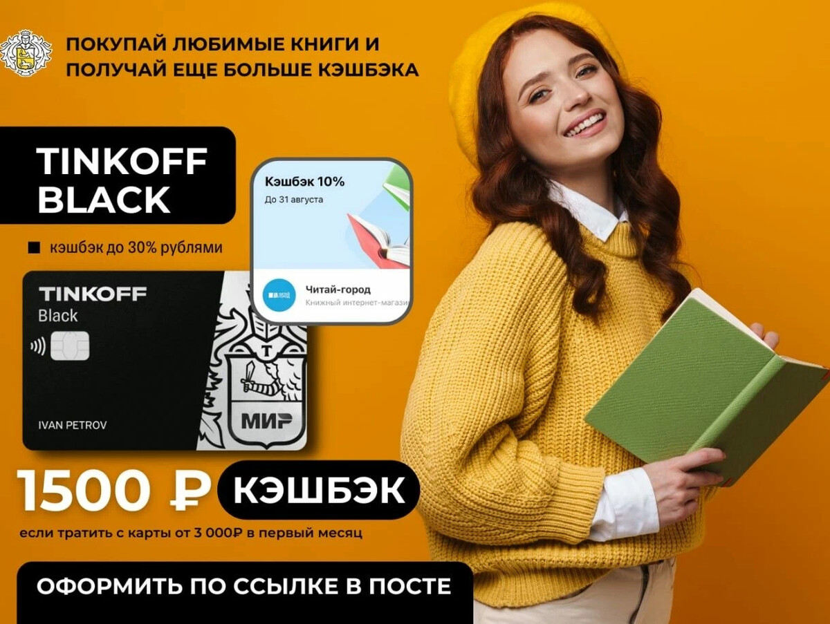 Тинькофф отзывы клиентов 2024